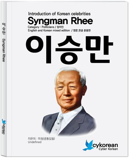 이승만