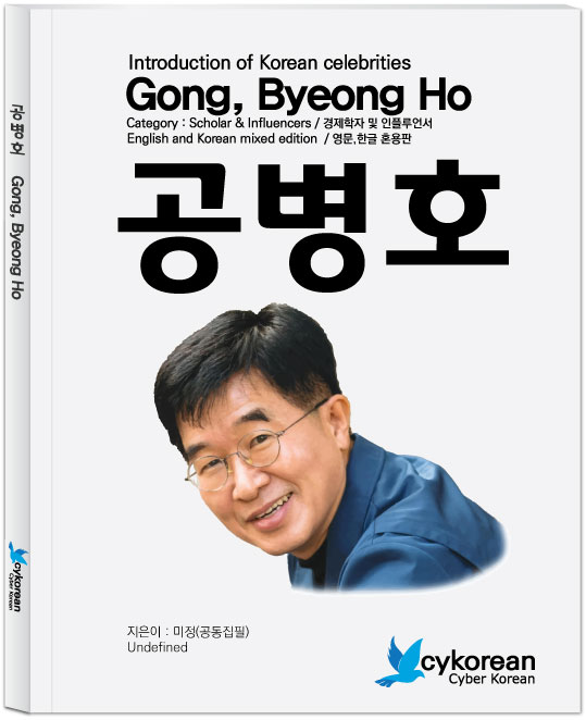 공병호
